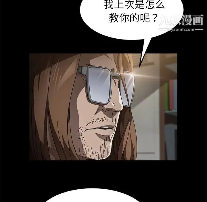 卖身契约 第35话 第109页