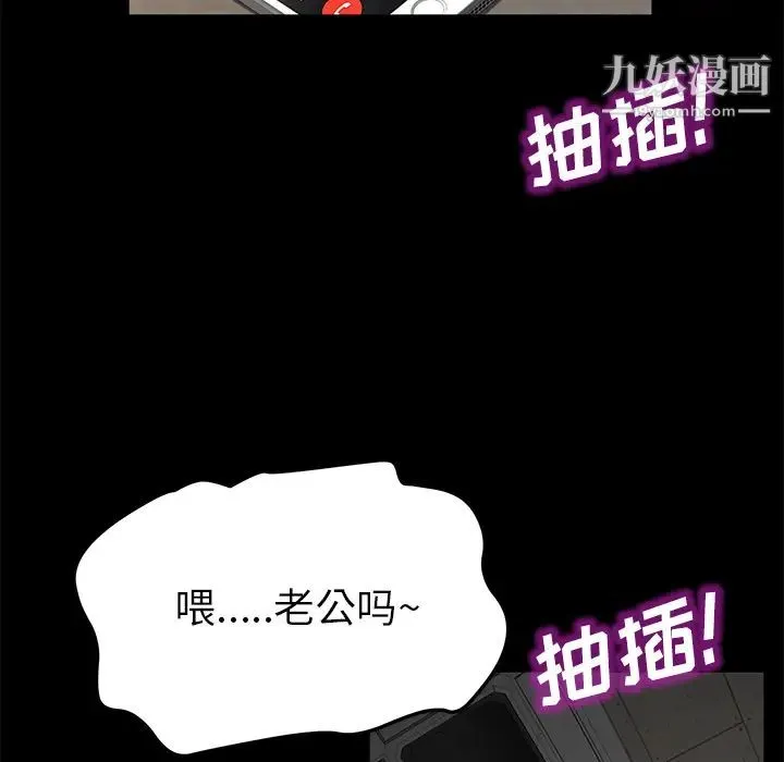 卖身契约 第35话 第78页