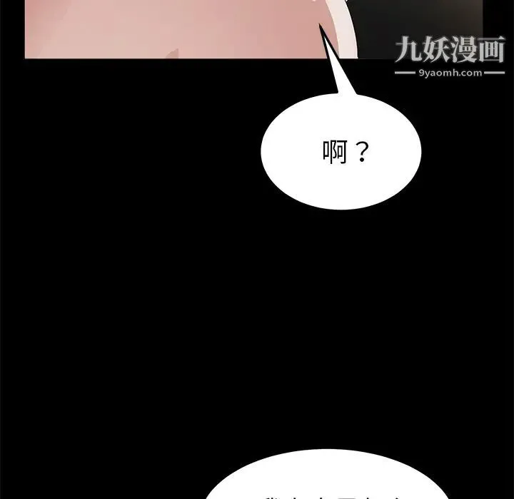 卖身契约 第35话 第108页