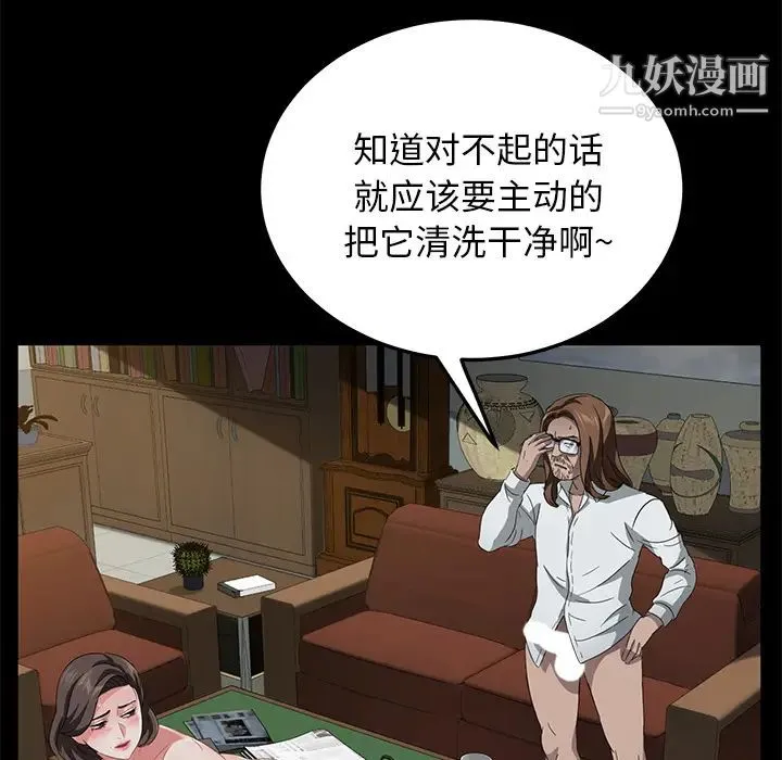卖身契约 第35话 第34页