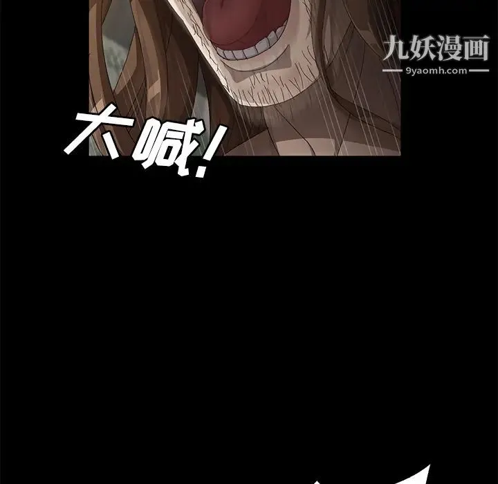 卖身契约 第35话 第119页