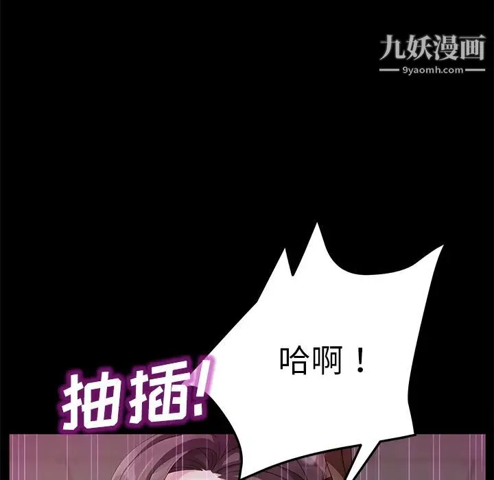 卖身契约 第35话 第56页