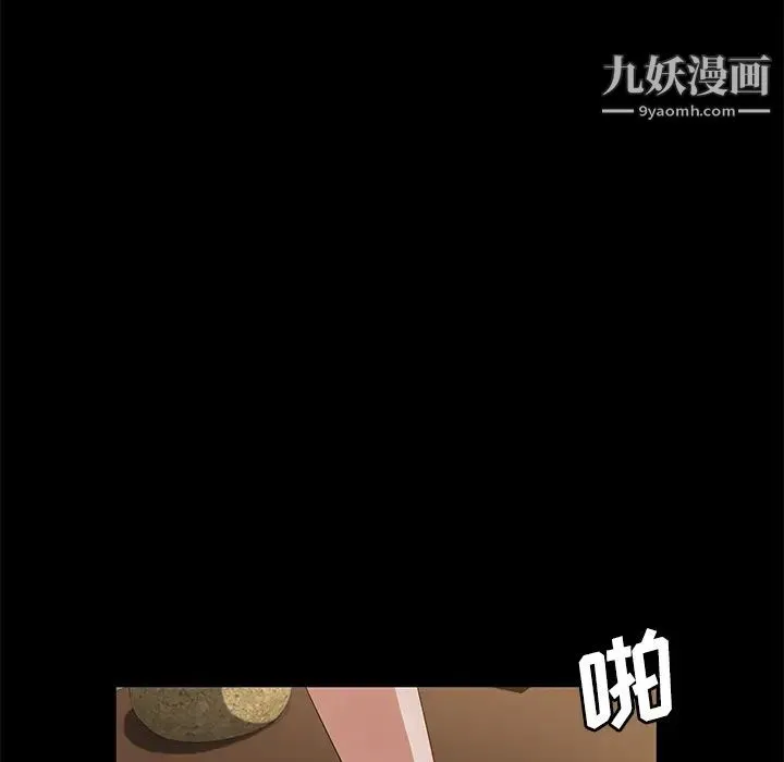 卖身契约 第35话 第101页