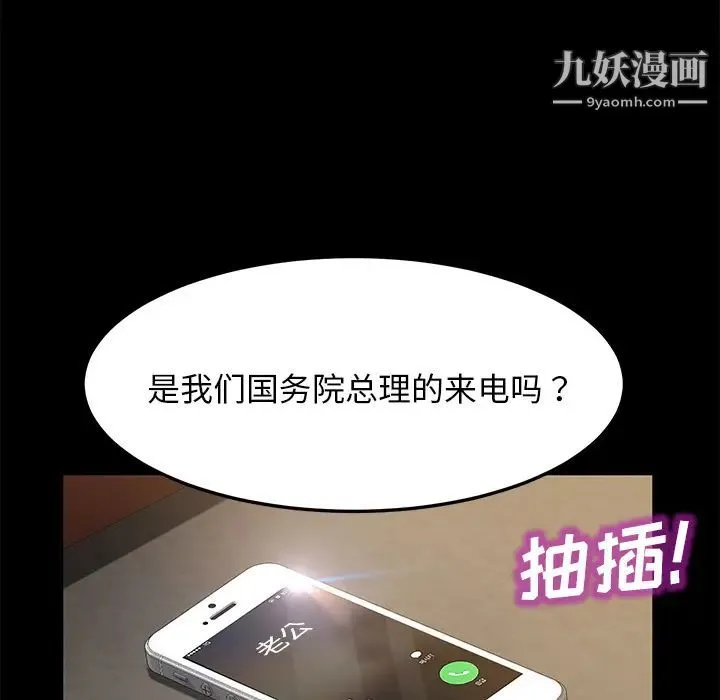 卖身契约 第35话 第70页