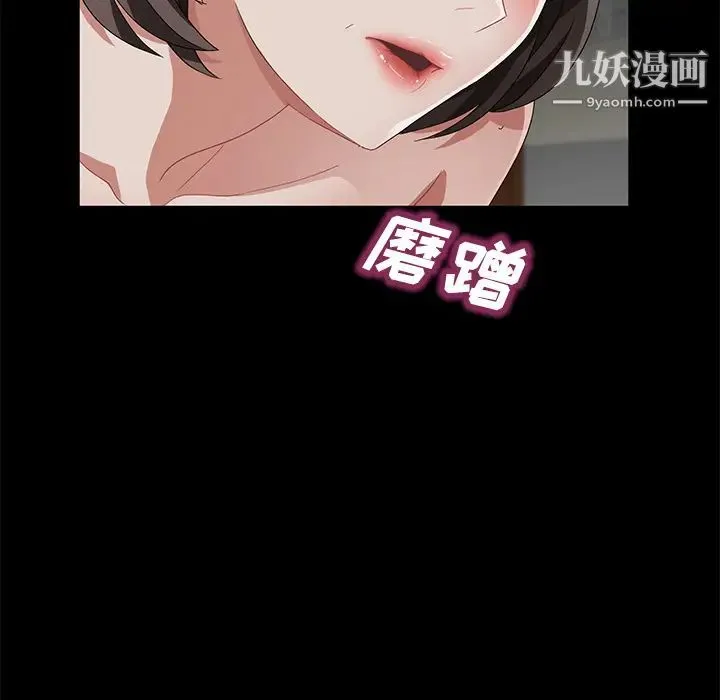 卖身契约 第35话 第54页