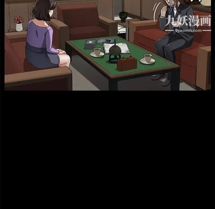 卖身契约 第35话 第18页