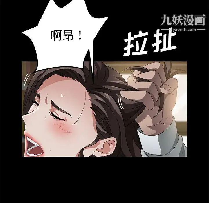 卖身契约 第35话 第63页