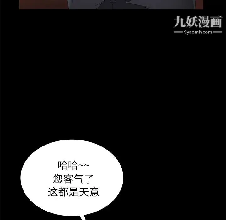 卖身契约 第35话 第20页