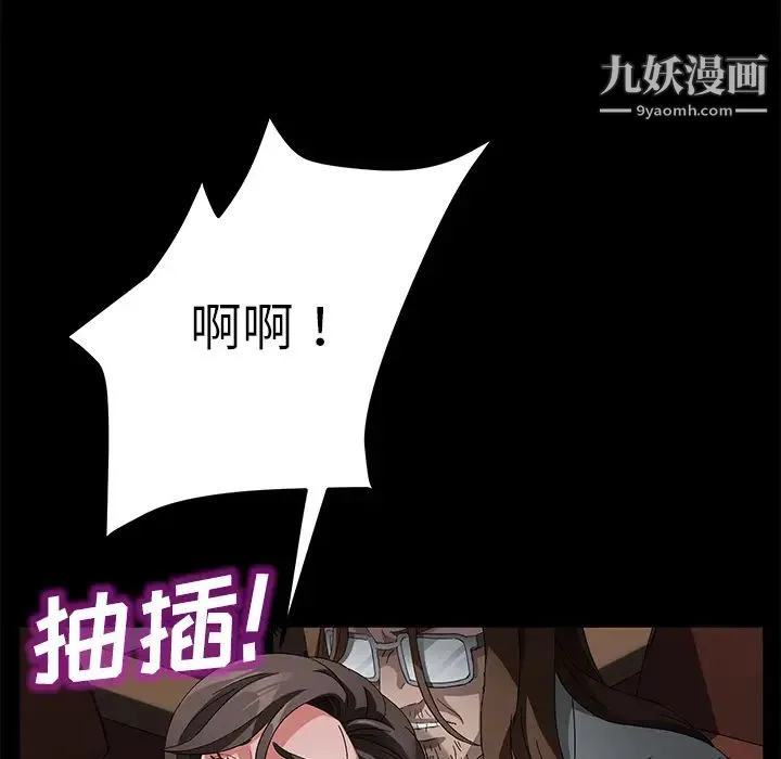 卖身契约 第35话 第64页