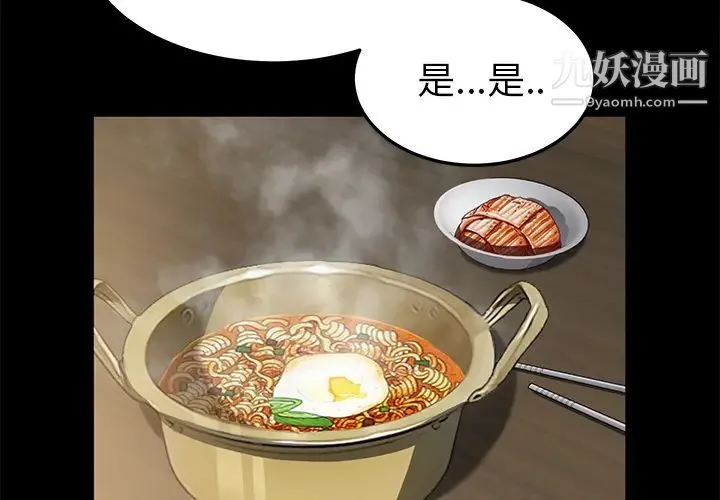 卖身契约 第35话 第2页