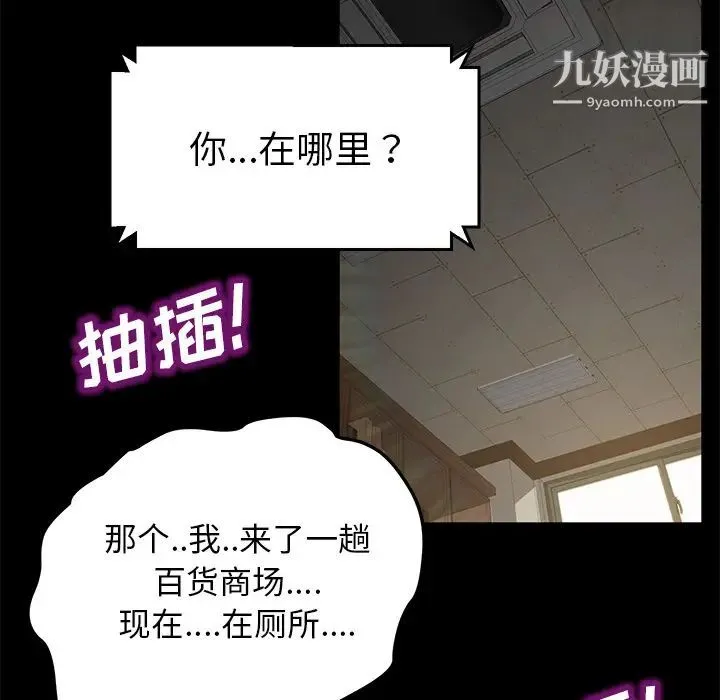 卖身契约 第35话 第79页