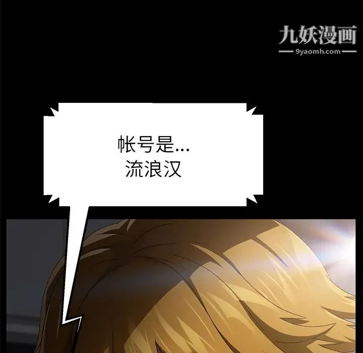 卖身契约 第35话 第7页