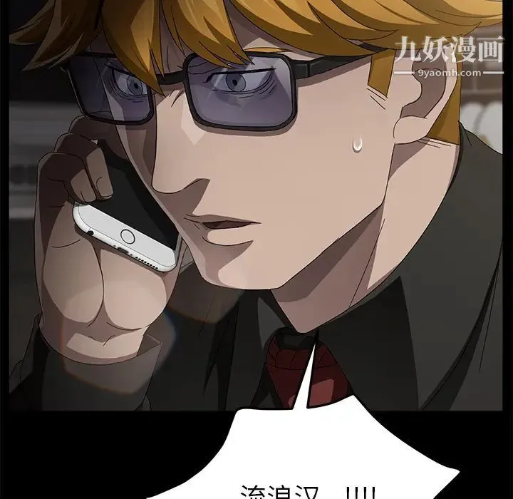 卖身契约 第35话 第8页