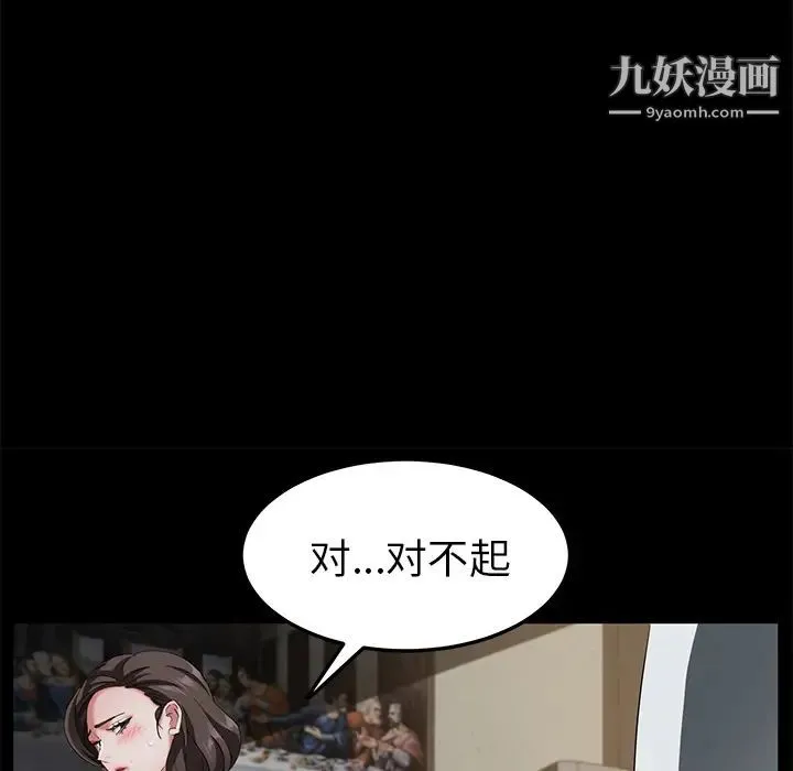 卖身契约 第35话 第32页