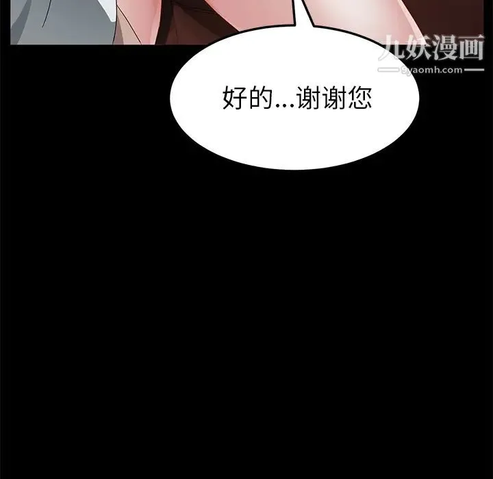 卖身契约 第35话 第51页