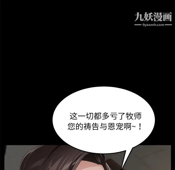 卖身契约 第35话 第15页