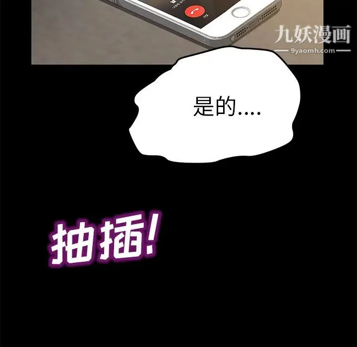 卖身契约 第35话 第71页