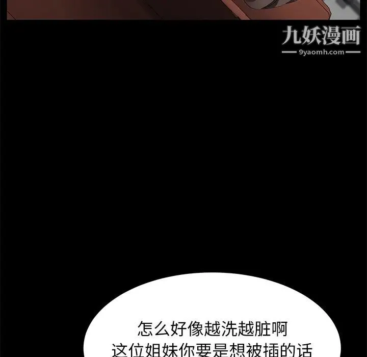 卖身契约 第35话 第49页
