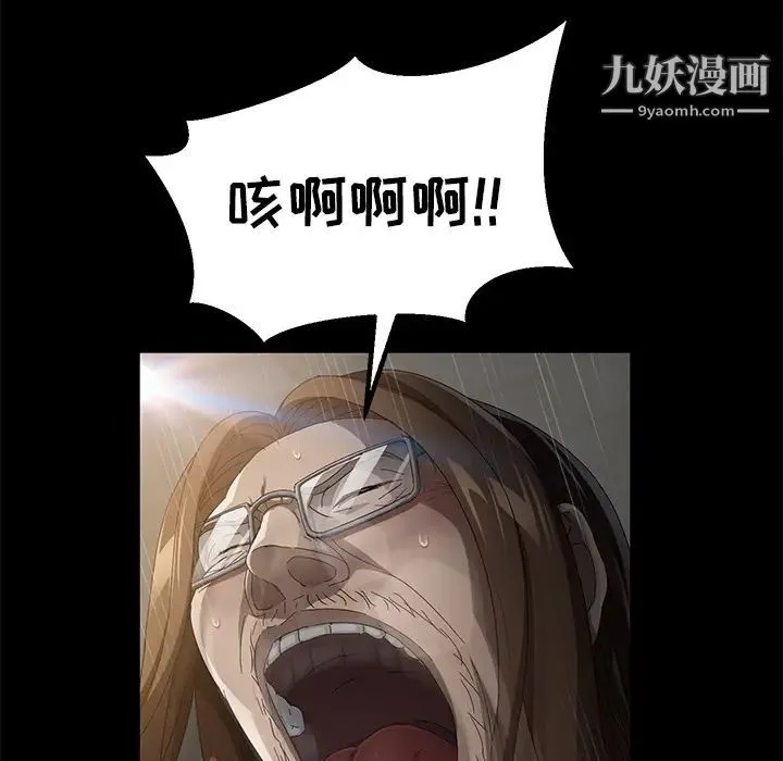 卖身契约 第35话 第118页