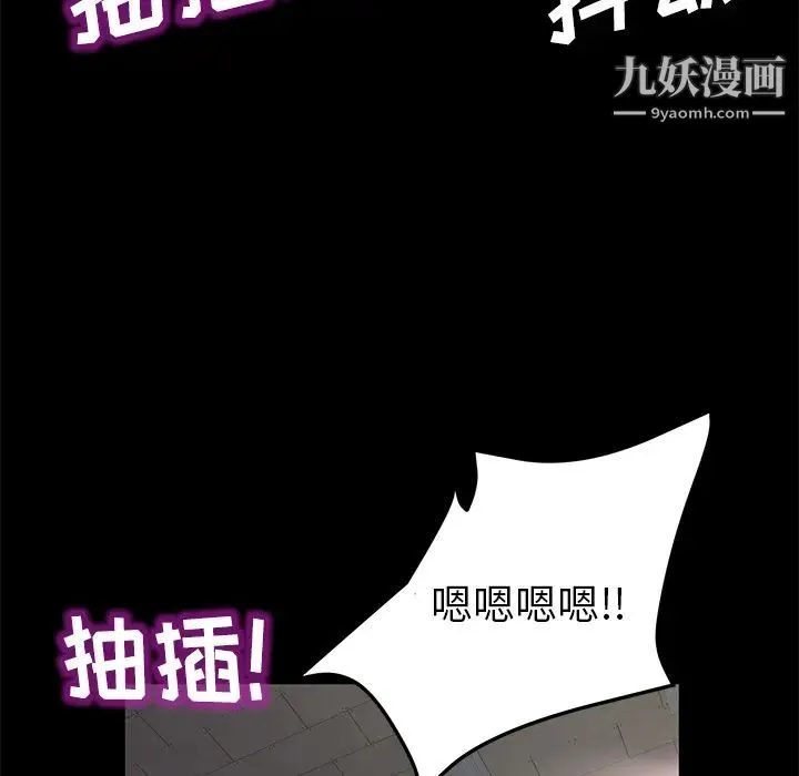 卖身契约 第35话 第44页