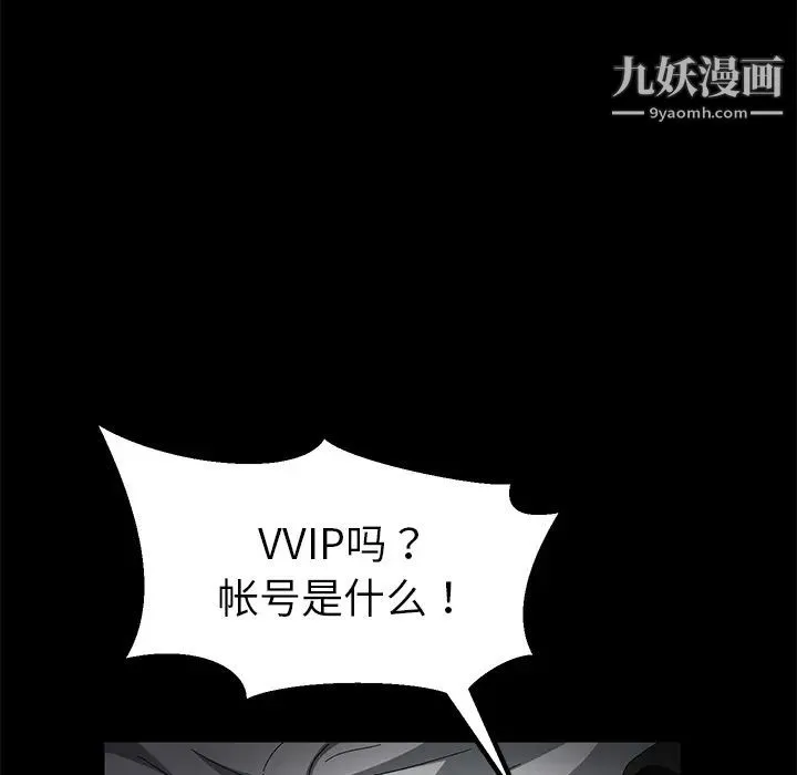 卖身契约 第35话 第5页