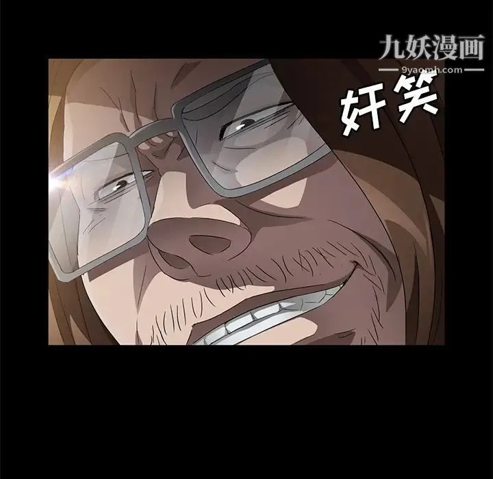 卖身契约 第35话 第82页