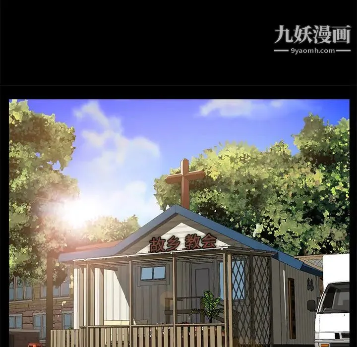 卖身契约 第35话 第12页