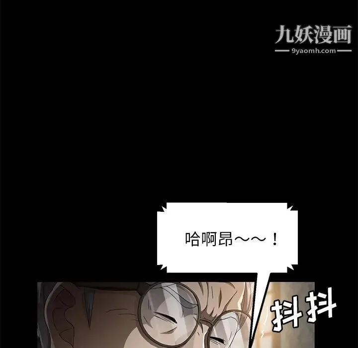 卖身契约 第35话 第93页