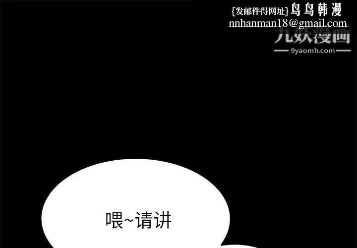 卖身契约 第35话 第1页