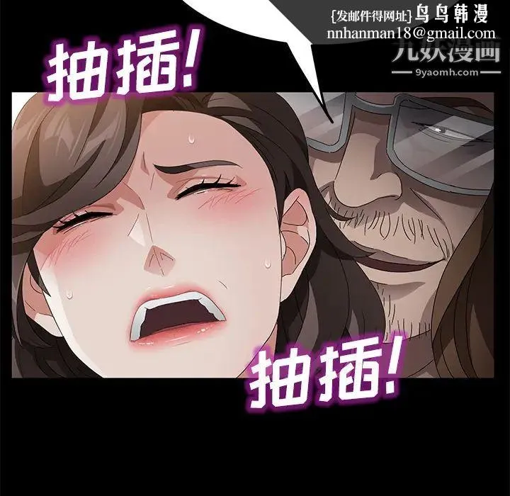 卖身契约 第35话 第67页