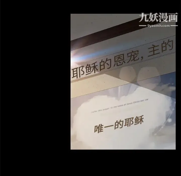 卖身契约 第35话 第100页