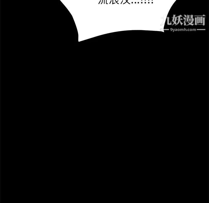 卖身契约 第35话 第9页