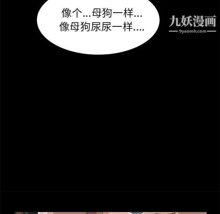 卖身契约 第35话 第110页