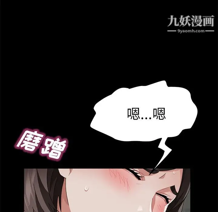 卖身契约 第35话 第53页