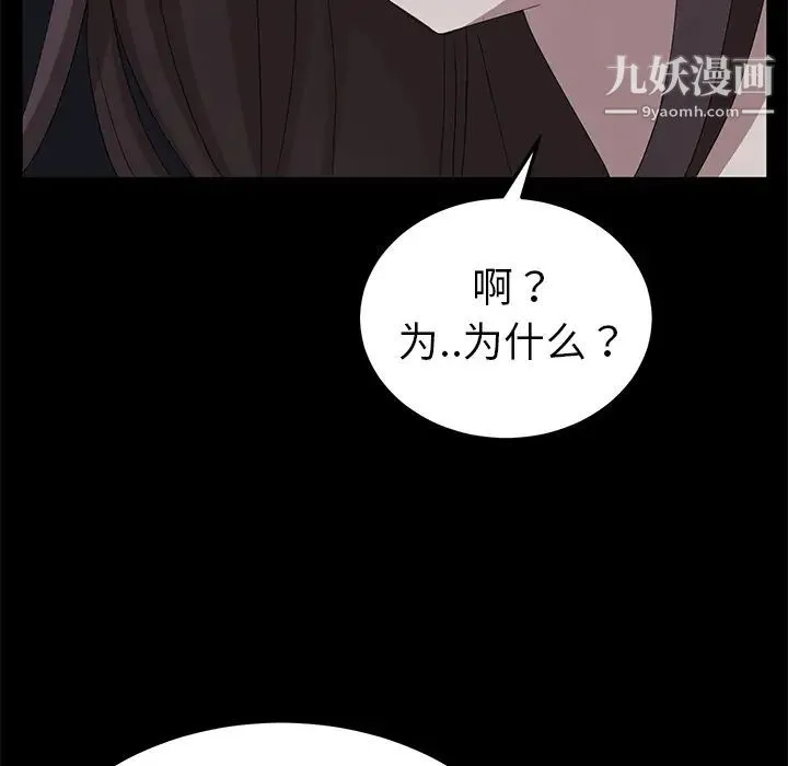 卖身契约 第16话 第12页