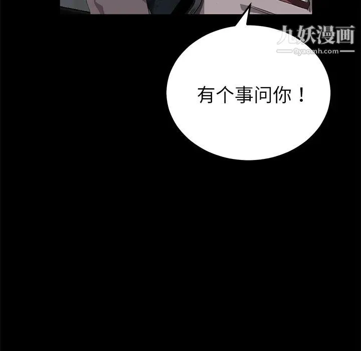 卖身契约 第16话 第48页