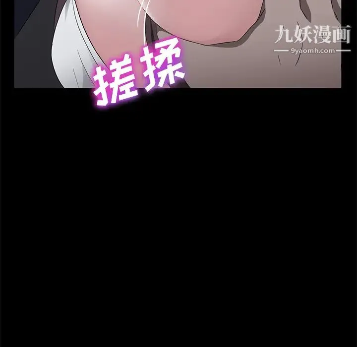 卖身契约 第16话 第113页