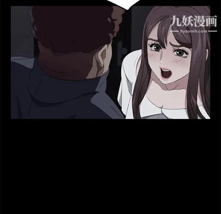 卖身契约 第16话 第101页