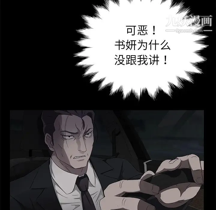 卖身契约 第16话 第126页