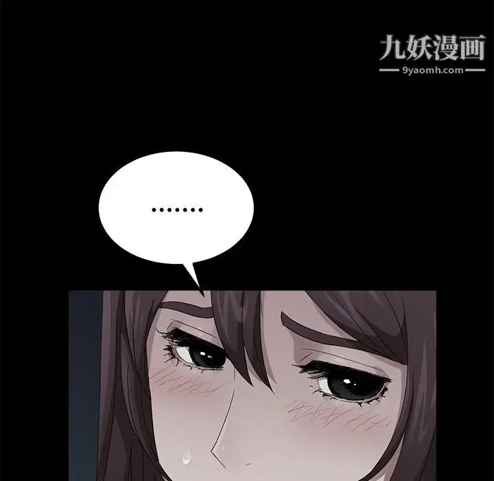 卖身契约 第16话 第76页