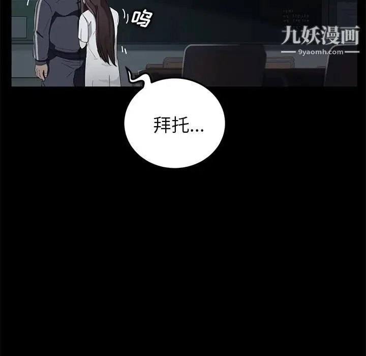 卖身契约 第16话 第38页