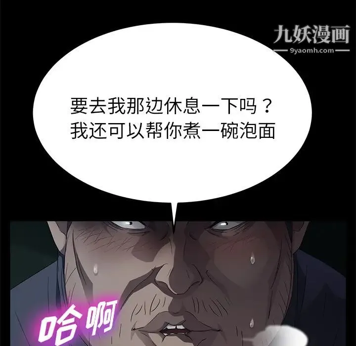卖身契约 第16话 第23页