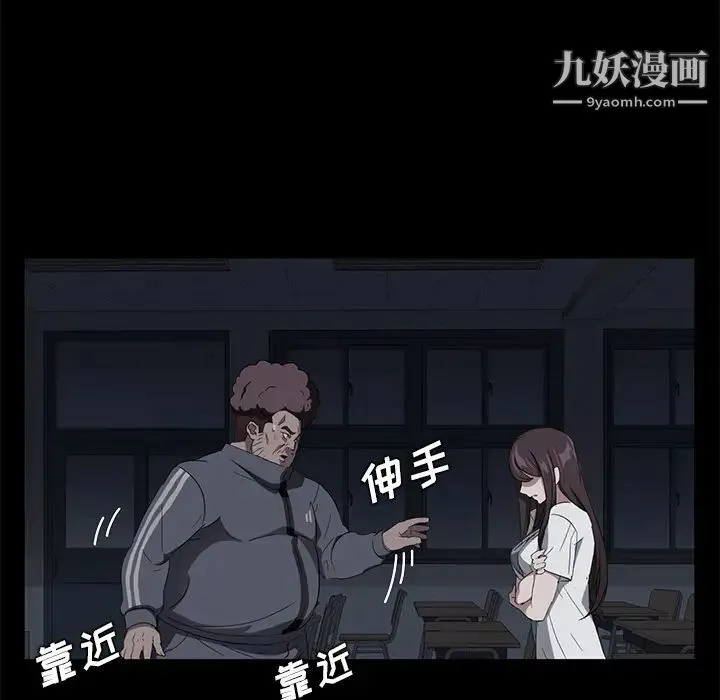 卖身契约 第16话 第20页