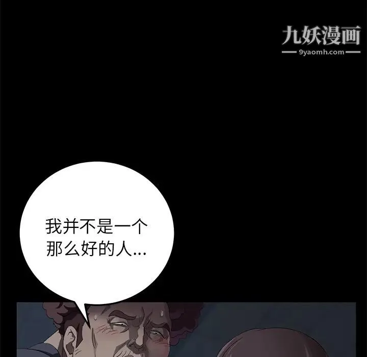 卖身契约 第16话 第29页