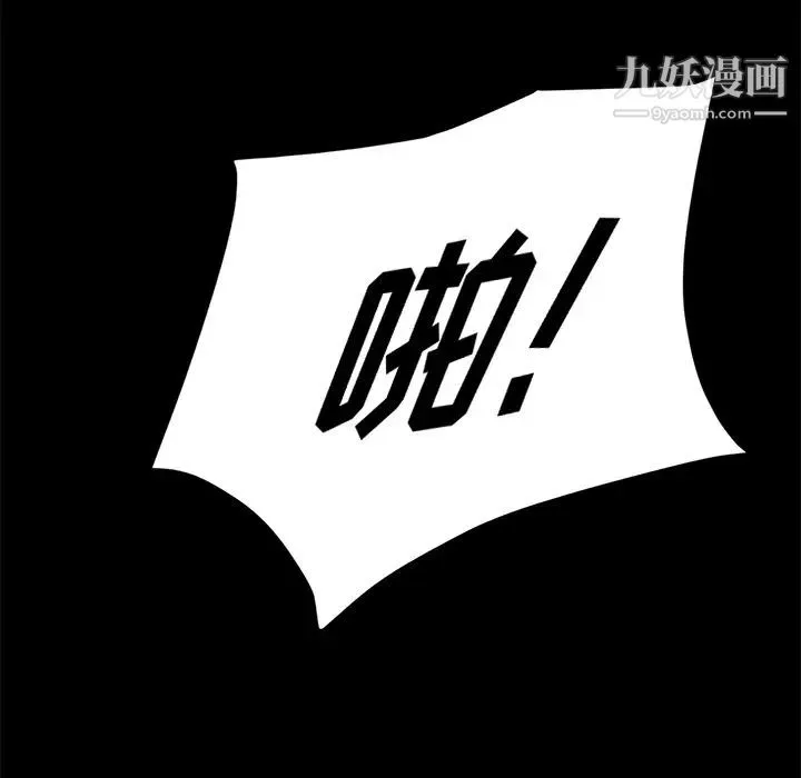 卖身契约 第16话 第93页