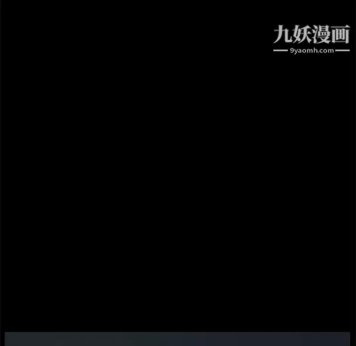 卖身契约 第16话 第94页