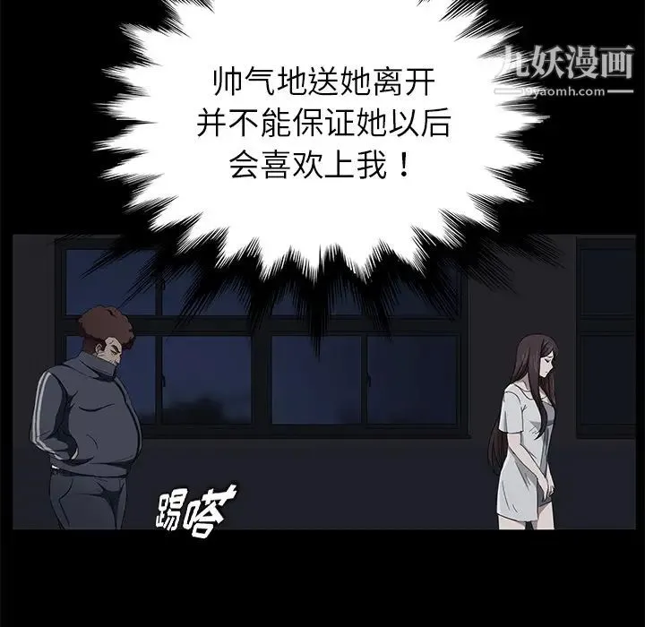 卖身契约 第16话 第68页