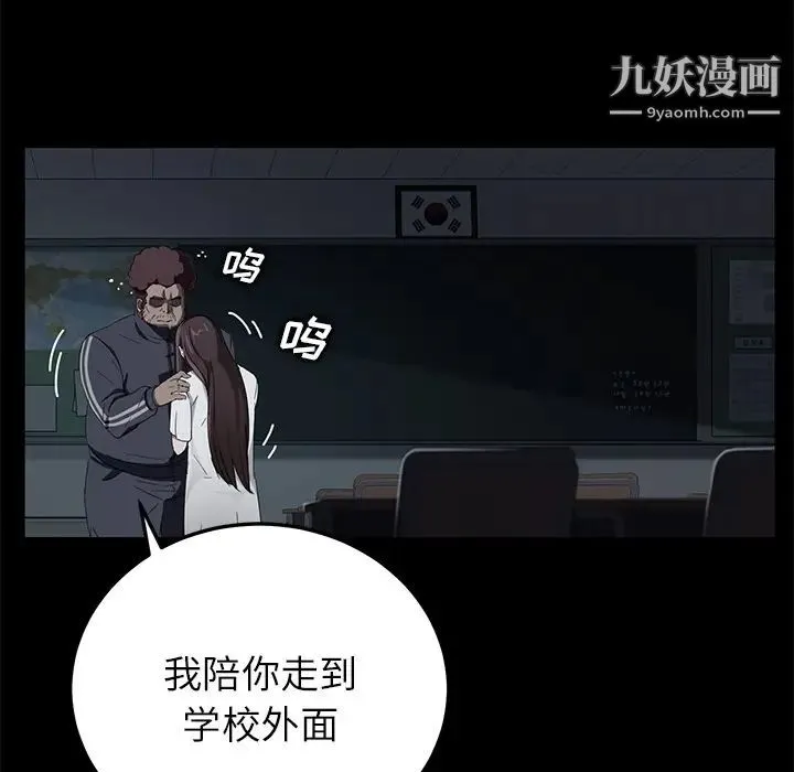 卖身契约 第16话 第41页