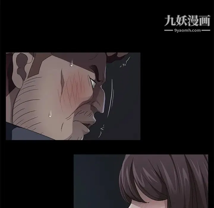 卖身契约 第16话 第97页