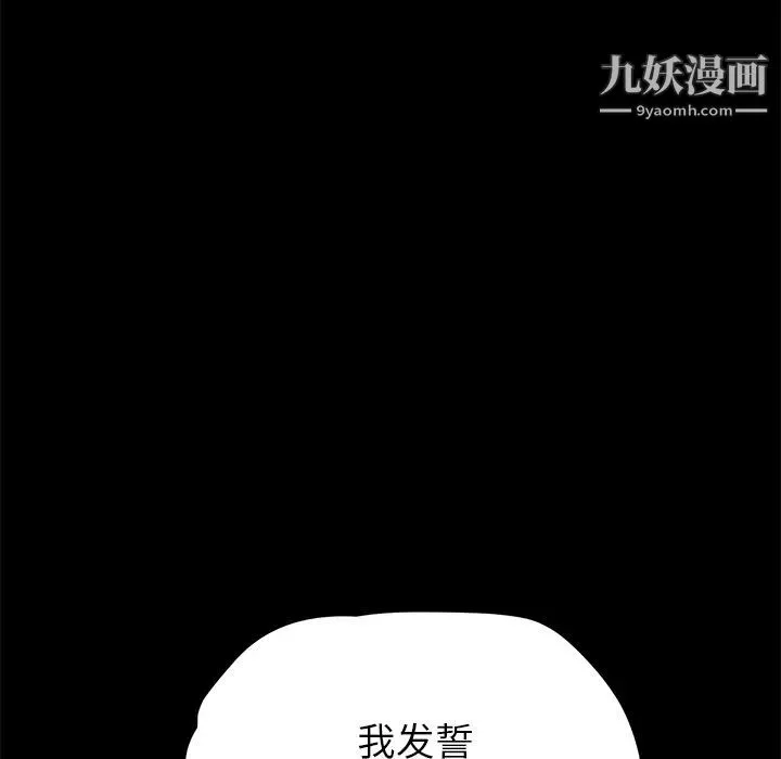 卖身契约 第16话 第115页